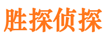 勐腊市私家侦探